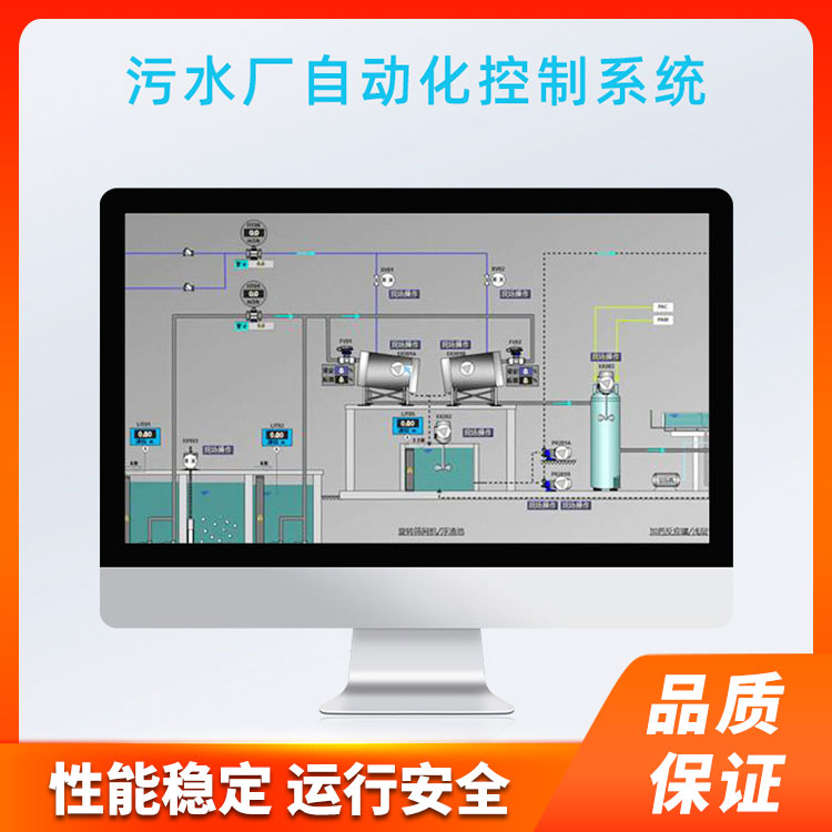 ��ˮ�����Կ�ϵͳ